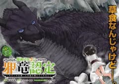 انمي Yowai 5000 nen no Soushoku Dragon, Iwarenaki Jaryuu Nintei الحلقة 7 مترجم