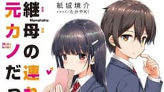 انمي Mamahaha no Tsurego ga Motokano datta الحلقة 8 مترجم