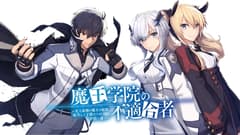 انمي Maou Gakuin no Futekigousha الحلقة 3 مترجم