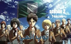 هجوم العمالقة الموسم الثاني الحلقة 1 Attack on Titan S2