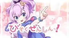 انمي Azur Lane: Bisoku Zenshin الحلقة 7