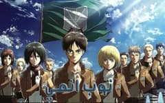 هجوم العمالقة الحلقة 15 Attack on Titan S1