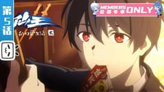 انمي Xian Wang de Richang Shenghuo 3 الحلقة 3 مترجم