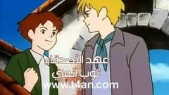 عهد الأصدقاء الحلقة  3 الثالثة