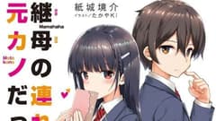 انمي Mamahaha no Tsurego ga Motokano datta الحلقة 9 مترجم