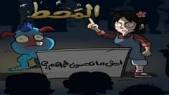 فيلم المحط 2021 عربي