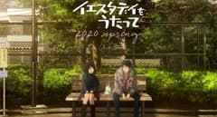 انمي Yesterday wo Utatte الحلقة 10 مترجم