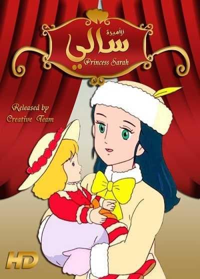 سالي الحلقة 16