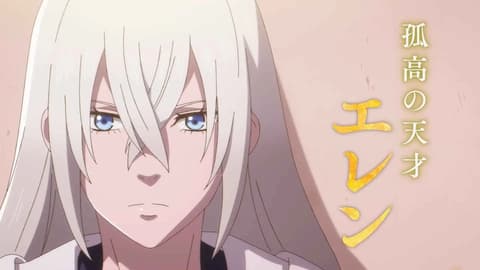 انمي إيرين الأعسر الحلقة 13 مدبلج عربي Hidarikiki no Eren