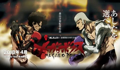 انمي Megalo Box الحلقة 5 ميغالو بوكس مدبلج للعربية