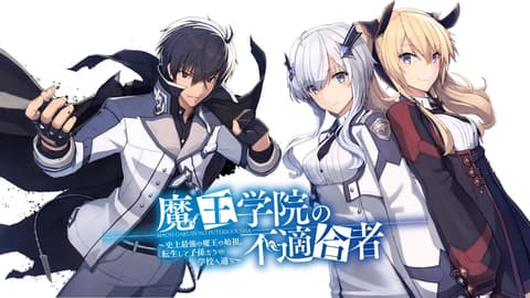 انمي Maou Gakuin no Futekigousha الحلقة 3 مترجم