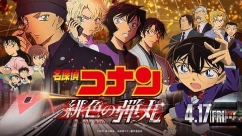 Detective.Conan.Movie24