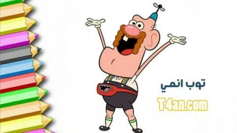 كرتون العم جدو حلقة العم جدو أكل واجبي المدرسي
