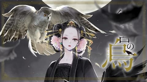 انمي Koukyuu no Karasu الحلقة 5