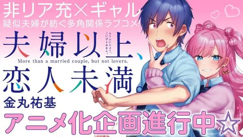 انمي أكثر من متزوجين، لكن ليس حبيبين الحلقة 10 مترجم Fuufu Ijou, Koibito Miman