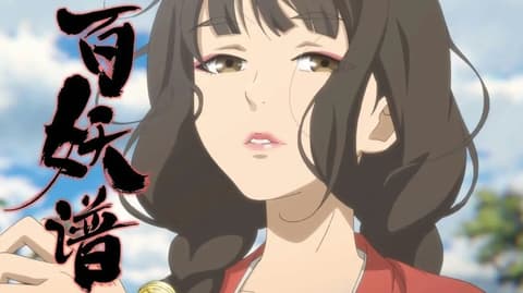 انمي Bai Yao Pu 3rd Season الحلقة 5 مترجم