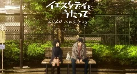 انمي Yesterday wo Utatte الحلقة 3 مترجم