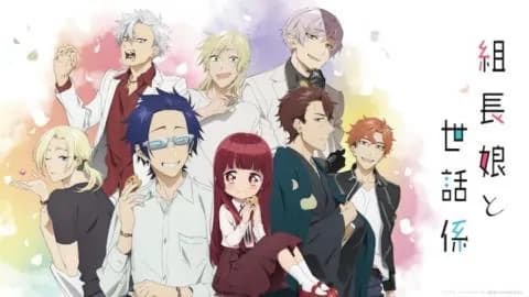 انمي Kumichou Musume to Sewagakari الحلقة 2 مترجم