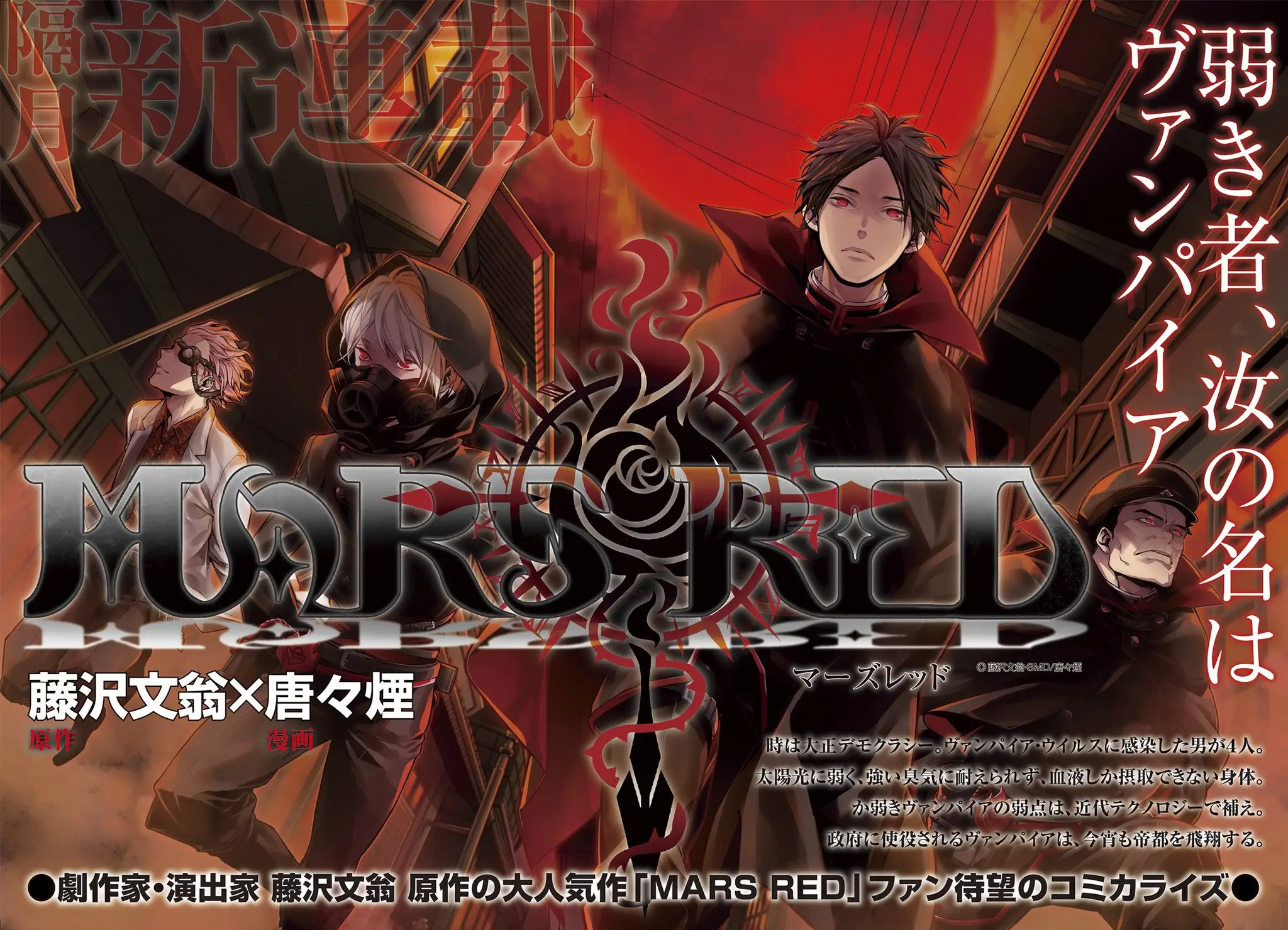 انمي المريخ الاحمر Mars Red الحلقة 2