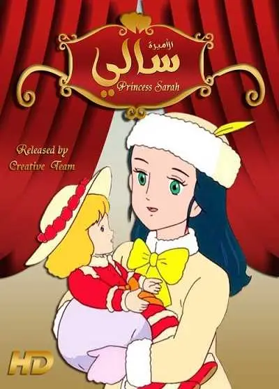 سالي الحلقة 27