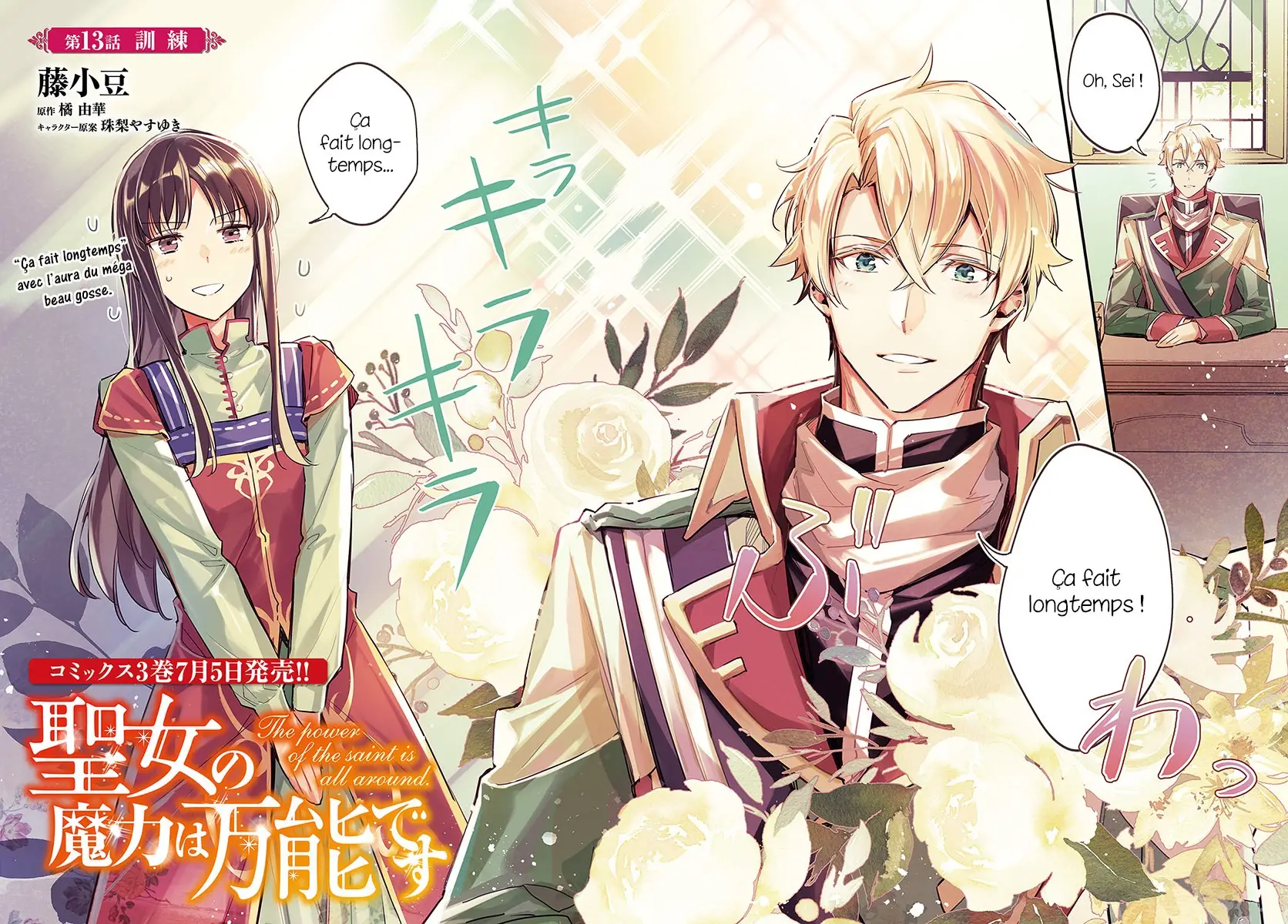 انمي Seijo no Maryoku wa Bannou Desu الحلقة 2