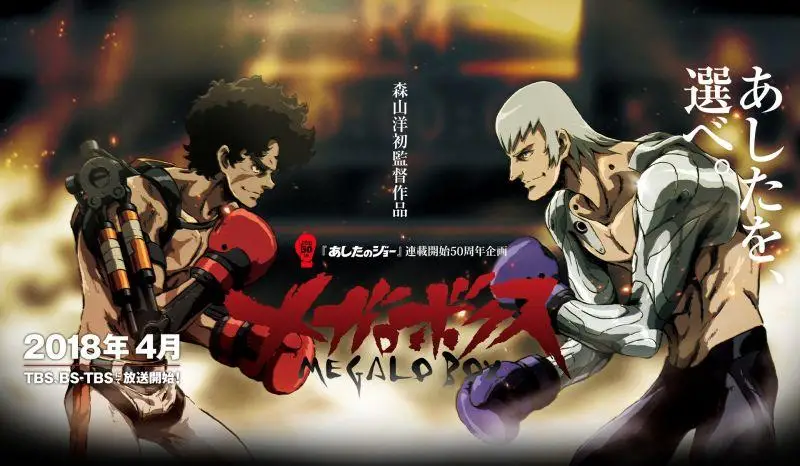 انمي Megalo Box الحلقة 13 والاخيرة ميغالو بوكس مدبلج للعربية