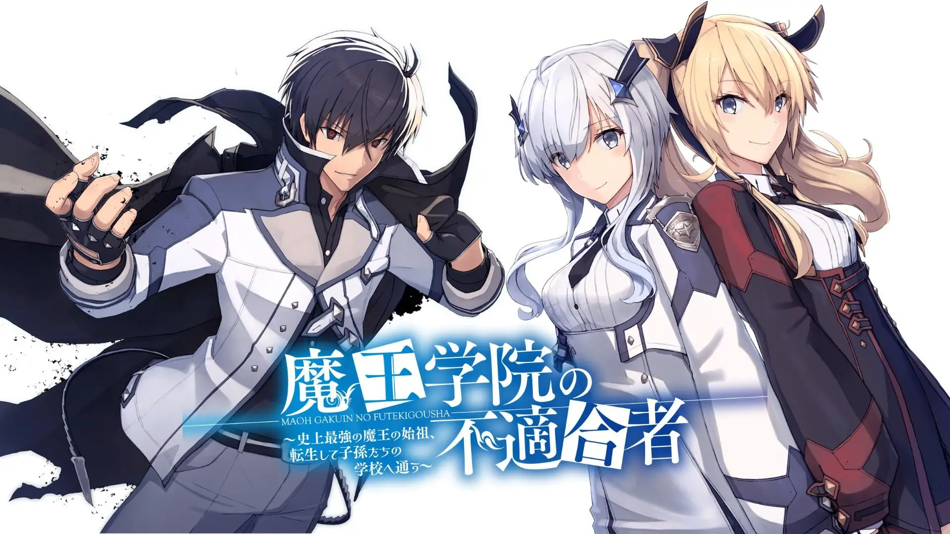 انمي Maou Gakuin no Futekigousha الحلقة 3 مترجم