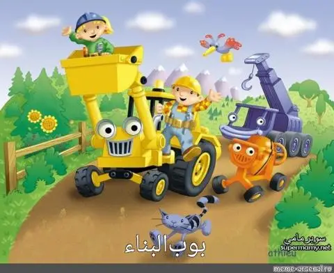 انمي بوب البناء مدبلج الحلقة 1 عربي