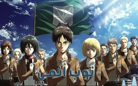 هجوم العمالقة الحلقة 25 والاخيرة Attack on Titan S1