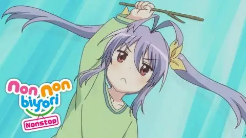 انمي Non Non Biyori Nonstop الحلقة 11 مترجم