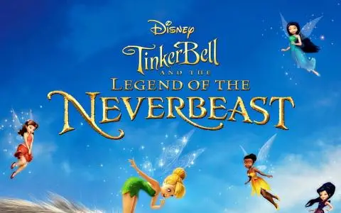 فيلم تنة ورنة وأسطورة وحش الأحلام [مدبلج مصري] 2015