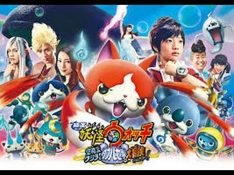 فلم انمي يوكاي واتش - yo-kai watch the movie مدبلج للعربية